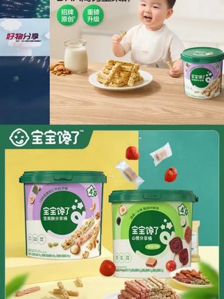 终于找到了小宝宝可以吃的坚果酥,一口下去就能吃到多种营养,可比给他吃乱七八糟的零食强多,酥酥脆脆入口即化#宝宝爱吃 #宝宝零食