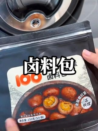 姐妹们茶叶蛋不用去外面买啦,自己在家做,简单好吃,味道比外面卖的还好呢#茶叶蛋 #太好吃了