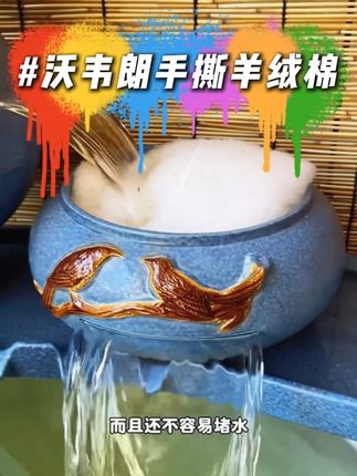 沃韦朗的#手撕羊绒棉 ,只要7.9一包,棉手撕羊绒棉丝加长、拦截能力增强加量不加价,适合所有过滤器使用,随意撕扯即可。#手撕羊绒棉 #鱼缸过滤棉 #过滤棉 #鱼缸过滤 ce