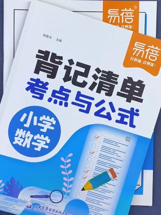#五年级数学上册难度增大,小数乘除法,解方程,多边形面积等重点知识以及公式要求孩子熟练掌握,这本#背记清单都归纳整理好了,赶快备起来吧#知识点总结#必考考点#学霸秘籍