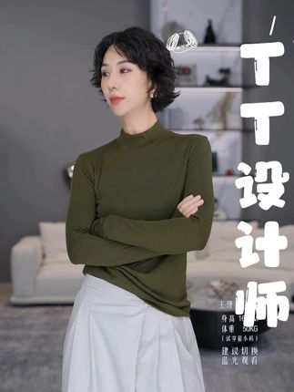 圆领长袖珍珠粉山羊绒弹力百搭打底衫#穿出高级感 #穿搭 #套装 #高级感穿搭 #原创