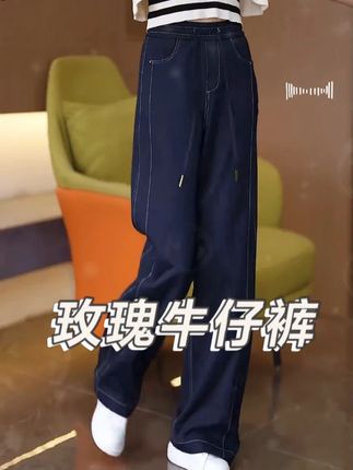 【爆款 显瘦】 平整牛仔裤蓝色妖姬玫瑰清香2025秋季弹力针织丹宁蓝阔腿牛仔裤#显瘦穿搭 #显高显瘦显腿长 #谁穿谁好看 #面料柔软舒适 #牛仔裤