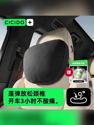CICIDO夕多【原装高定】迈巴赫汽车头枕腰靠垫轻奢车载护颈 #头枕 #汽车头枕 #靠腰 #好物推荐 #郝劭文推荐