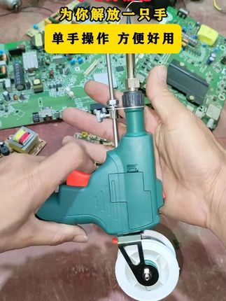 手动焊锡枪,为你解放一只手!单手操作,方便好用! #焊锡 #好工具一起分享 #省时省力效率高 z