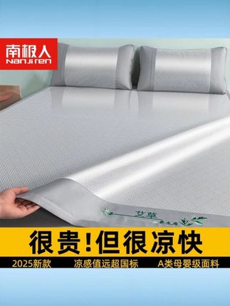 冰丝凉席夏天空调席子2025新款可机洗夏季藤席a类母婴儿可用软席 #2025冰丝凉席 #A类母婴软席 #可机洗藤席 #夏天空调席 #夏季凉席