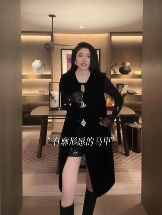 丝绒质感高级又显贵夹棉更保暖 #丝绒马甲 #贵气感穿搭 #马甲穿搭 #黑色系 #品质女装
