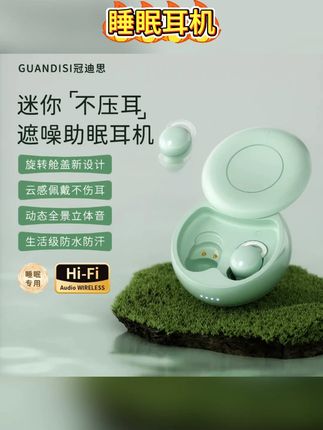 超薄睡眠耳机,侧躺也不压耳朵