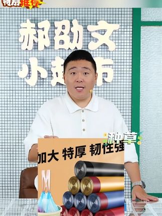 升级款加大加厚抽绳垃圾袋宿舍家用穿绳一次性不脏手手提垃圾袋#垃圾袋 #手提垃圾袋 #抽绳垃圾袋 #黑色垃圾袋 #加厚垃圾袋