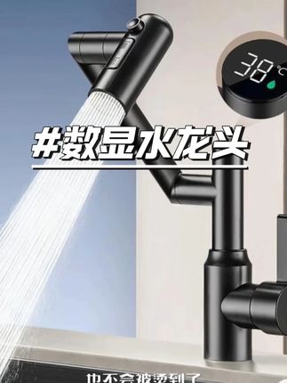 九牧王数显水龙头洗脸盆卫生间多功能冷热水万向机械洗手池水龙头#家装卫浴 #浴室好物 #水龙头 #卫生间好物 #居家好物