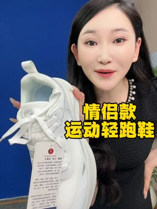 情侣款运动轻跑鞋,直接给姐妹们炸四十多,礼盒包装 上脚舒适透气 锁儿自穿款 懂货的闭眼入#运动鞋 #爆款热卖中 #鞋 #情侣鞋