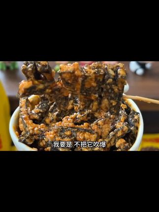 正宗老北京风味!#毛肚 #捍味 #捍味麻酱爆肚脆 #零食推荐