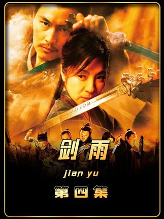 在巨大利益面前,人形的贪婪和自私才是最可怕的 #武侠 #国产好剧