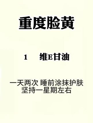 女人一定要会保养!以油养肤!换季皮肤干燥粗糙暗黄的一定要试试这款#马来西亚甘油 ,补水保湿滋润不粘腻