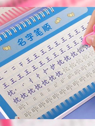 解放家长,在也不用手把手教孩子写名字了,凹槽定制,规范书写,一笔一画教。 #学写名字 #姓名定制 #姓名练字帖