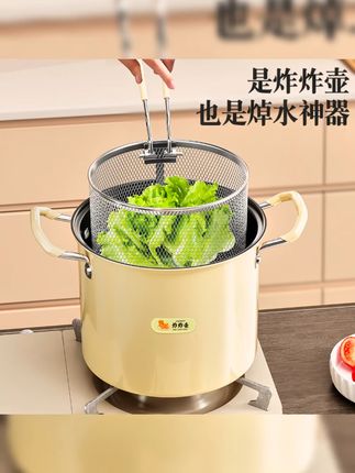 超大容量升级款奶呼呼多功能炸炸壶省油防溅防烫油炸锅带滤网#多功能炸锅 #炸炸壶 #省油防溅 #家用厨房电器 #大容量炸锅