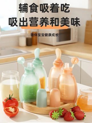有了这个辅食袋,宝宝吃米糊果泥就不用一勺一勺的喂了,还不会弄得到处都是#辅食袋 #宝宝辅食 #婴儿辅食工具 #母婴好物 #宝妈推荐