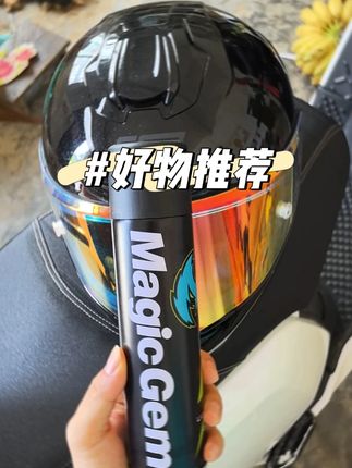 今天给大家推荐一个非常好用的东西,就是这个头盔清洗剂,不用拆卸内衬就可以做到快速清洁,喷完等待几分钟,用毛巾擦掉,内衬就变得非常干净了,还有一股淡淡的清香。#必备好物 #头盔