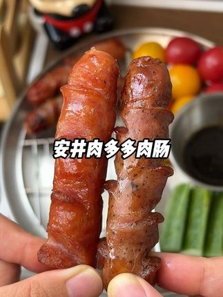 百分之八十以上的猪肉搭配新鲜云南黑松露~香迷糊了 #烤肠 #安井肉多多烤肠 #安井食品官方直播间