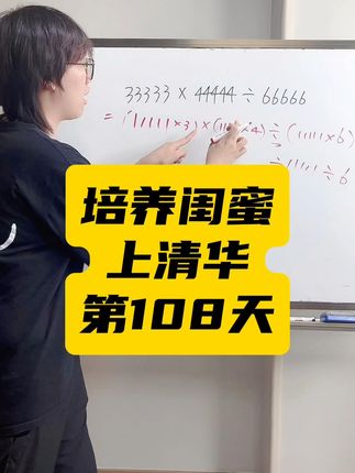 清华小高数理思维