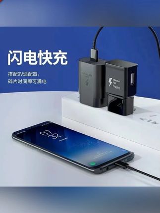 #郝邵文 推荐 适用三星45W原装zflip3充电器S20ultra快充线Note10+闪充s22头S23#三星充电器 #三星45w充电器 #三星快充器 #充电器