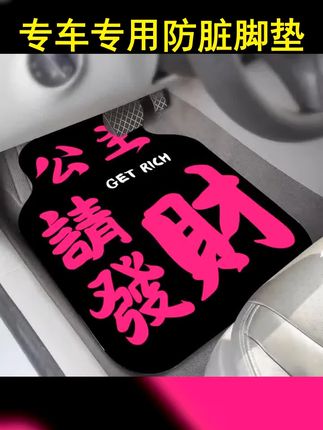 汽车脚垫主驾驶单片速干通用脚踏垫子防脏易清洗保护垫车地垫专用 #汽车好物 #防滑垫 #专车专用汽车脚垫 #汽车脚垫 #汽车装饰