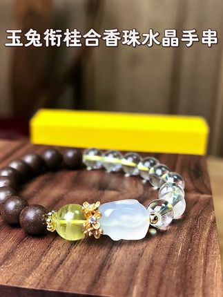仙兔送福 ~ 把玉兔和桂花戴在手腕上跳舞吧!#中秋节 #首饰 #送女生礼物 #新中式