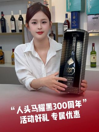 人头马耀黑 300 周年限定,暗黑质感直接封神 #宝树行 #微醺时刻 #人头马