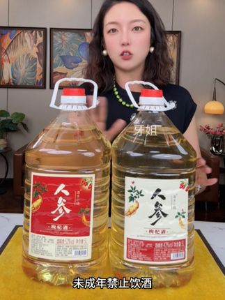 人参枸杞大桶酒 东北特色人参枸杞大桶酒 整桶5升,接近10斤装,人参再配比枸杞,有42度和52度,太实惠,太合适了!#白酒 #好喝不贵 #人参枸杞酒 #纯粮酿造 #好酒推荐