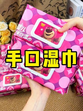 #湿巾 #母婴必备#好物推荐🔥#婴儿手口湿巾 #超便宜超划算