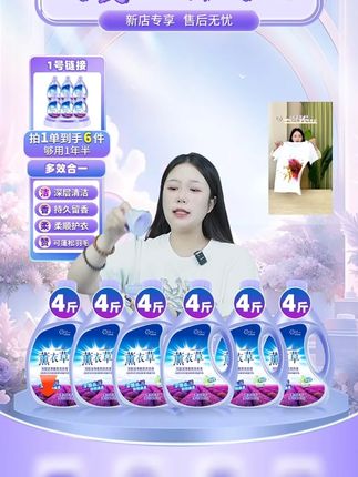24斤香氛洗衣液家用大容量深层去污留香去渍柔顺护衣家庭装组合 #香氛洗衣液 #走过路过不要错过 #超级好用 #洗衣液 #好东西一起分享