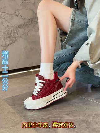 既要!又想?那就试试这双12cm休闲鞋! #显高显瘦显腿长 #好穿不累脚 #增高鞋 #百搭鞋子 #小个子