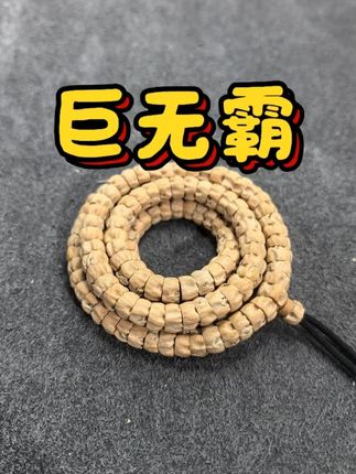 晚上八点半干干干! 连播两天兄弟们!快夸我敬业!#文玩 #万物皆可盘 #文玩菩提 #文玩人 #柏香籽