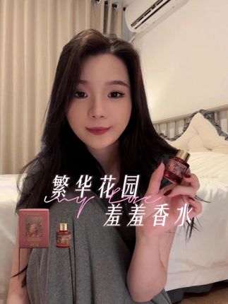 自带香气,是女人最高级的性感! #香水推荐 #香水控 #约会神器 #女生必备