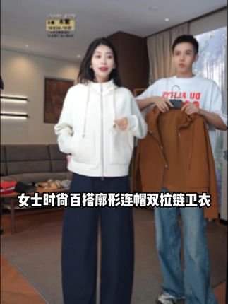 Tender Jinger专柜女士时尚百搭廓形连帽双拉链卫衣 #卫衣 #卫衣穿搭 #百搭上衣 #时尚穿搭 #高级感穿搭 @Tender Jinger|六店