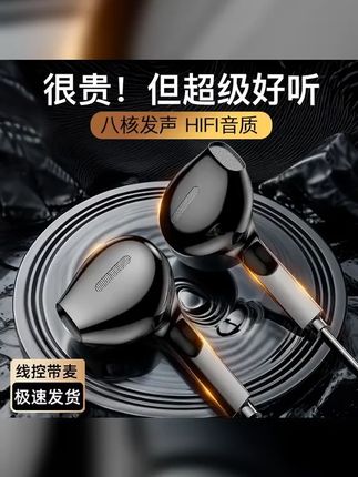 柏林之声耳机有线入耳式type c接口圆孔适用华为oppo小米手机安卓 #优越的一天剧情简介 #手机配件 #新科技 #有线耳机 #爆款热卖中