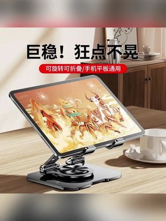 尼臣平板电脑全金属可旋转支架镂空散热可折叠懒人办公稳固支撑架#好物推荐 #好物分享 #电脑支架 #金属支架