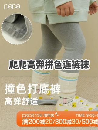 一定要试试这条爬爬宝宝打底袜,撞色拼接的设计, 而且它的面料超级柔软,出门随便搭个衣服都特别好看!#宝宝打底裤 #爬爬打底裤 #打底裤推荐