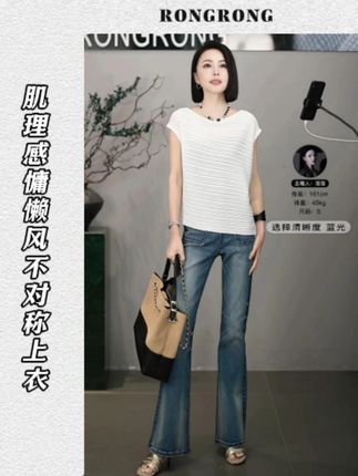 【简色拂云】RONGRONG 一字领肌理感慵懒风不对称上衣 #溶溶RONGRONG #晒出你的出片ooteed穿搭 #品质女装 #显瘦穿搭 #夏季新款