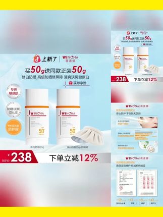 【林高远同款】薇诺娜清透防晒乳霜敏感肌隔离防紫外线舒缓修护保湿 #同款 #薇诺娜 #清透