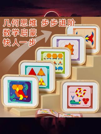 288片木质磁力拼图七巧板几何积木益智力早教玩具3-6岁儿童开发#儿童益智玩具 #木质拼图 #早教玩具 #七巧板积木 #3到6岁儿童
