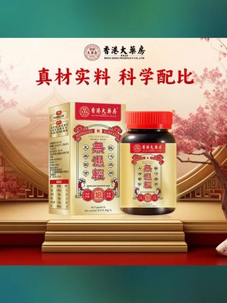 #黄子韬 #無濕輕 #港货 #香港无湿轻 #小主无湿轻