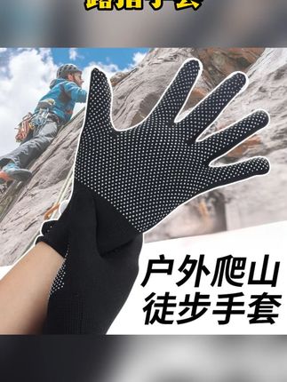 户外爬山徒步神器防晒手套运动薄款骑行摩托车钓鱼登山防滑漏二指 #防晒手套 #户外神器 #骑行手套 #防滑手套 #运动手套