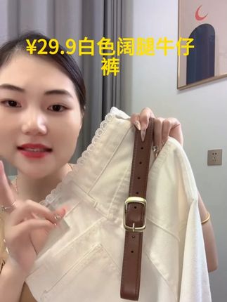 【送腰带+运费险】白色阔腿牛仔裤女宽松2025秋季新款直筒裤 #热点 #阔腿牛仔裤 #秋季新款 #直筒裤 #裤子 #