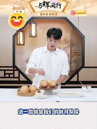 【盈羽】山东秋月梨 #山东秋月梨 #秋月梨 #梨 #水果 #好物甄选 @DOU+上热门 @DOU+小助手