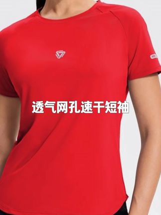 科里芙透气网孔速干短袖圆领跑步运动T恤专业健身衣女 跑步健身跳绳跳操日常都能穿 #运动穿搭 #速干T恤 #夏季短袖 #短袖t恤 #上热搜 @DOU+上热门 @小店随心推 @巨量千川