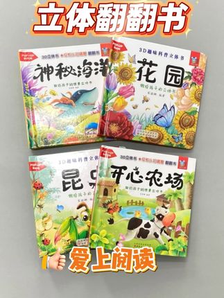 抓住0-3岁#思维能力 开发,给孩子学起来很容易,还能增加亲子互动#早教 #立体书