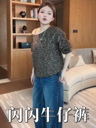 高腰显瘦神器!闪闪波澜直筒牛仔裤,水洗质感百搭不挑人 #穿出高级感 #牛仔裤 #轻奢女装 #女人味穿搭 #精致优雅