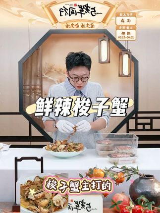 酱蟹即食 鲜辣蟹块 梭子蟹 #必吃榜 #美食推荐 #海鲜 #梭子蟹 #螃蟹