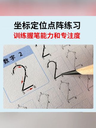 控笔训练拼音数字描红本小学生幼儿园幼小3-3-3-6岁儿童练字帖#儿童控笔训练 #拼音数字描红 #36岁练字 #练字帖 #幼小衔接