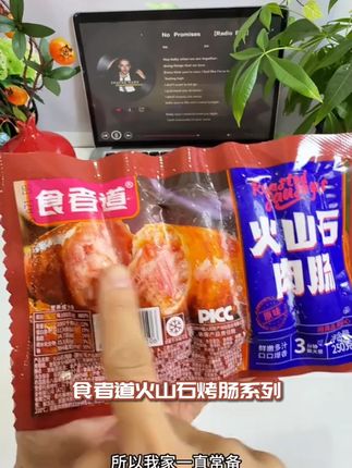 食者道火山石烤肠地道黑胡椒香肠糯米肉肠膳食热狗火腿肠空气炸锅